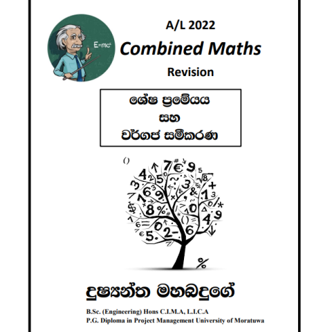 Quadratic-Equations-Tute-01