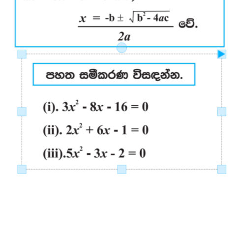 Quadratic-Equations-Tute-02