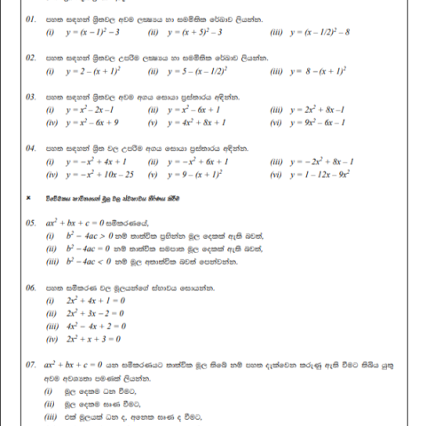 Quadratic-Equations-Tute-05