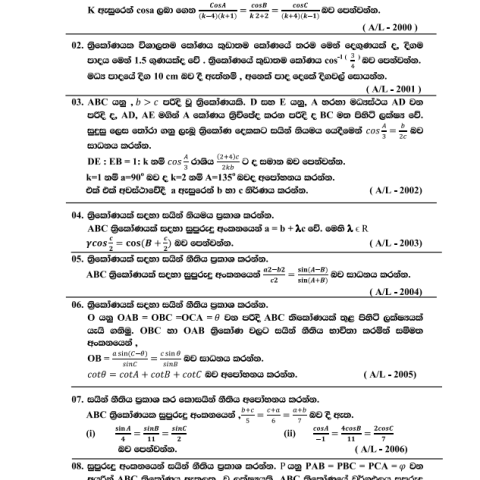 Trigonometry-Tute-04