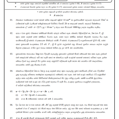 Combined-Maths-TEST-Paper-06