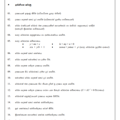 Straight-line-Tute-04