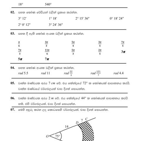 Trigonometry-Tute-07