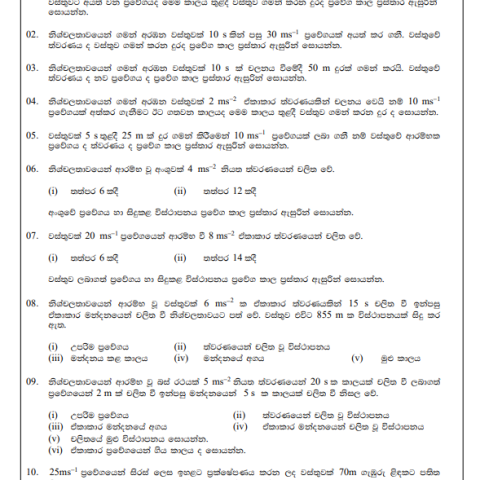 Velocity-Time-Graphs-Tute-02