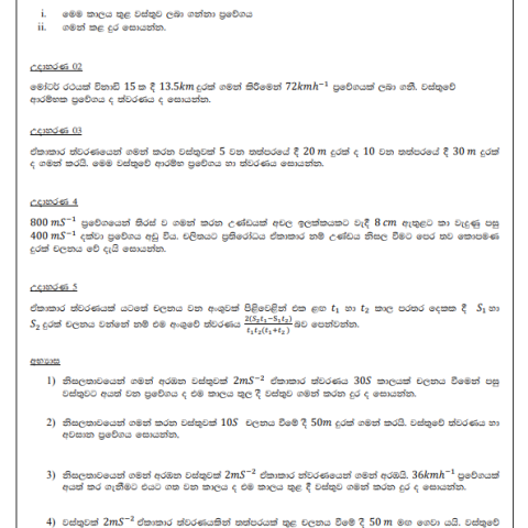 Velocity-Time-Graphs-Tute-04