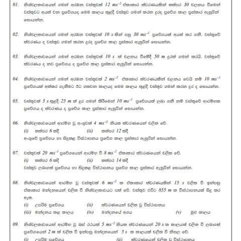Velocity-Time-Graphs-Tute-05